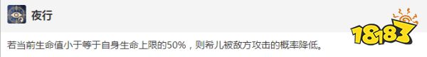 崩坏星穹铁道希儿技能有哪些 希儿技能介绍大招展示