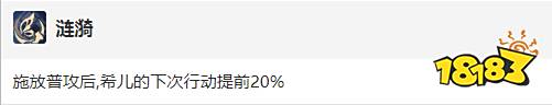 崩坏星穹铁道希儿技能有哪些 希儿技能介绍大招展示