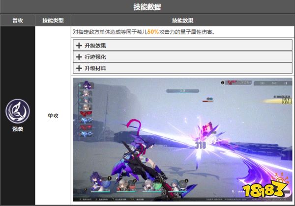 崩坏星穹铁道希儿技能有哪些 希儿技能介绍大招展示