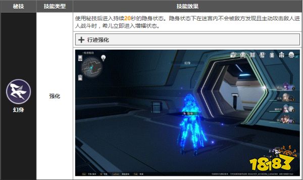崩坏星穹铁道希儿技能有哪些 希儿技能介绍大招展示