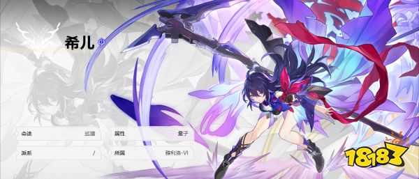 崩坏星穹铁道希儿技能有哪些 希儿技能介绍大招展示