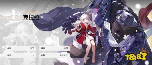 崩坏星穹铁道克拉拉技能有哪些 克拉拉技能介绍大招展示