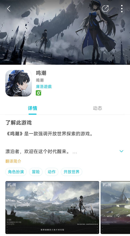 买了号怎么登进去?鸣潮