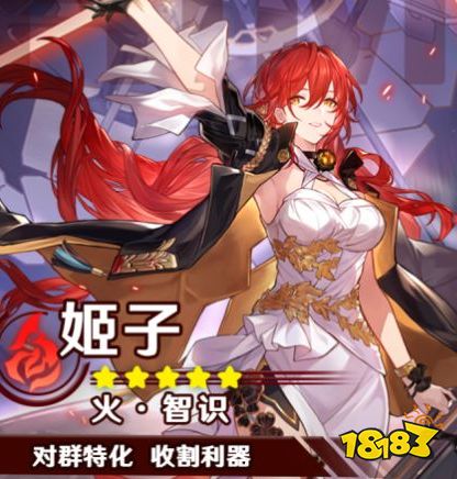 崩壞星穹鐵道姬子培養(yǎng)攻略合集 姬子光錐遺器陣容推薦