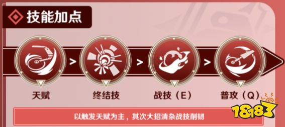 崩壞星穹鐵道姬子培養(yǎng)攻略合集 姬子光錐遺器陣容推薦
