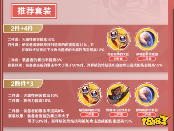 崩壞星穹鐵道姬子培養(yǎng)攻略合集 姬子光錐遺器陣容推薦