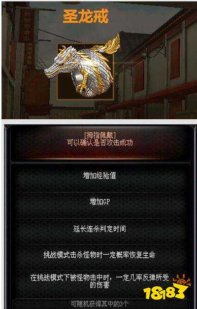 cf圣龙戒指效果