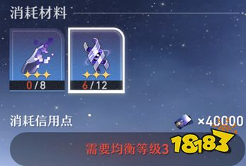 崩坏星穹铁道新手怎么玩 新人入门攻略介绍