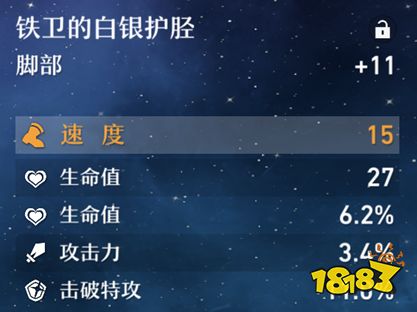 崩坏星穹铁道新手怎么玩 新人入门攻略介绍
