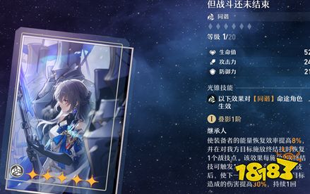 崩坏星穹铁道新手怎么玩 新人入门攻略介绍