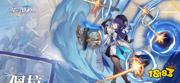 崩坏星穹铁道遗器主副词条有什么 遗器主副词条表介绍