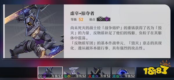 崩坏星穹铁道命途材料副本有什么 命途材料副本介绍
