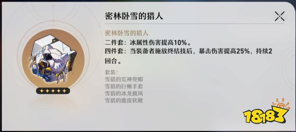 崩坏星穹铁道遗器副本有什么 遗器副本介绍