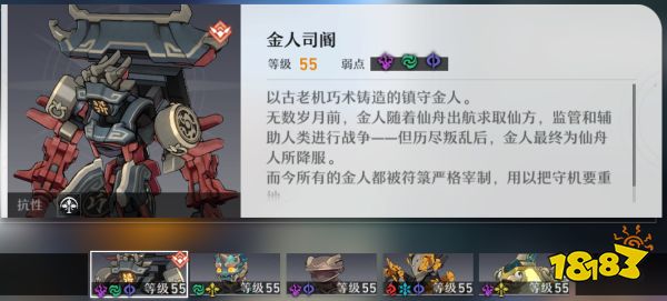 崩坏星穹铁道遗器副本有什么 遗器副本介绍