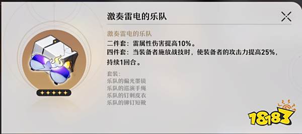 崩坏星穹铁道遗器副本有什么 遗器副本介绍