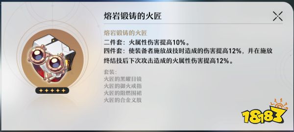 崩坏星穹铁道遗器副本有什么 遗器副本介绍