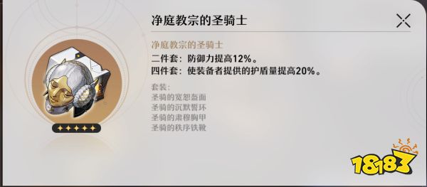 崩坏星穹铁道遗器副本有什么 遗器副本介绍