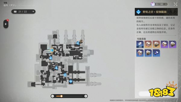 崩坏星穹铁道遗器副本有什么 遗器副本介绍