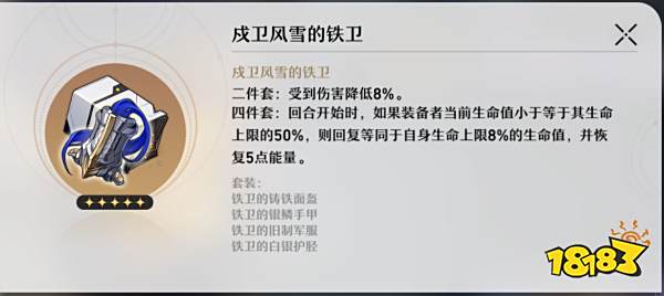 崩坏星穹铁道遗器副本有什么 遗器副本介绍