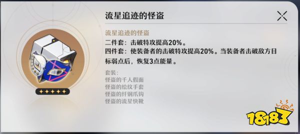 崩坏星穹铁道遗器副本有什么 遗器副本介绍
