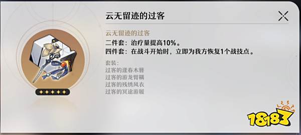 崩坏星穹铁道遗器副本有什么 遗器副本介绍