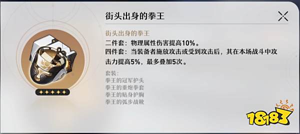 崩坏星穹铁道遗器副本有什么 遗器副本介绍