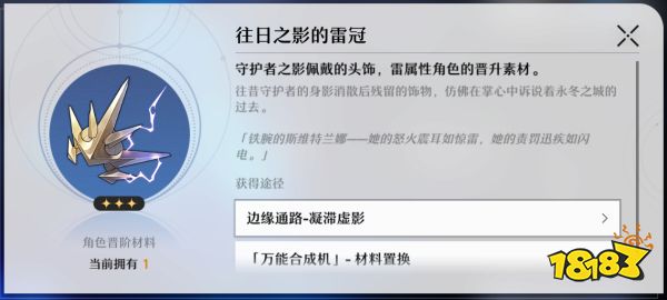 崩坏星穹铁道地图boss有什么 地图boss介绍