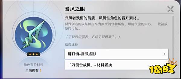 崩坏星穹铁道地图boss有什么 地图boss介绍