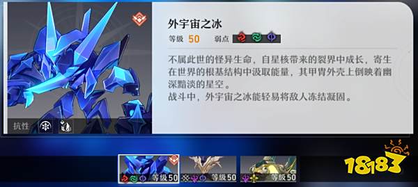 崩坏星穹铁道地图boss有什么 地图boss介绍