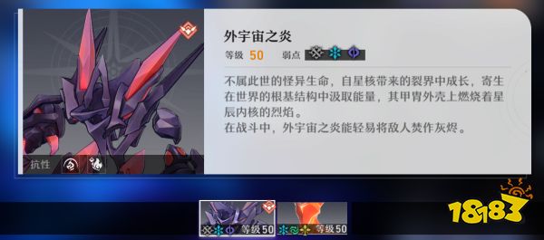 崩坏星穹铁道地图boss有什么 地图boss介绍