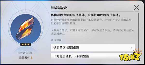 崩坏星穹铁道地图boss有什么 地图boss介绍