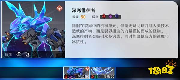 崩坏星穹铁道地图boss有什么 地图boss介绍