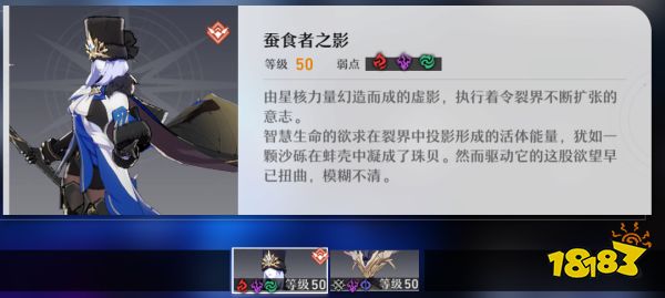 崩坏星穹铁道地图boss有什么 地图boss介绍