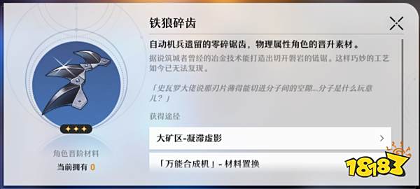 崩坏星穹铁道地图boss有什么 地图boss介绍