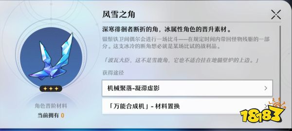 崩坏星穹铁道地图boss有什么 地图boss介绍