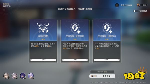 崩坏星穹铁道模拟宇宙是什么 模拟宇宙基础介绍