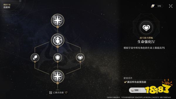 崩坏星穹铁道模拟宇宙是什么 模拟宇宙基础介绍