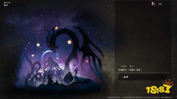 崩坏星穹铁道模拟宇宙是什么 模拟宇宙基础介绍