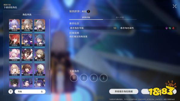 崩坏星穹铁道模拟宇宙是什么 模拟宇宙基础介绍