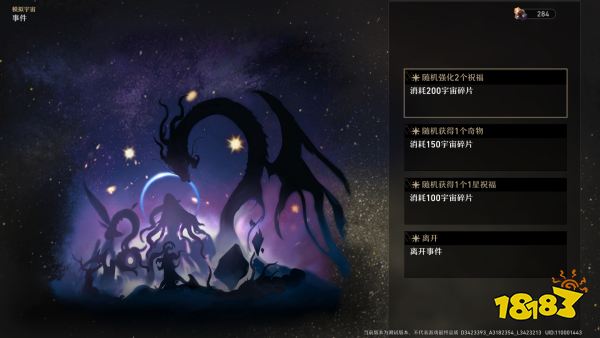 崩坏星穹铁道模拟宇宙是什么 模拟宇宙基础介绍