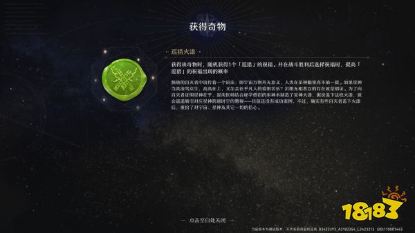 崩坏星穹铁道模拟宇宙是什么 模拟宇宙基础介绍