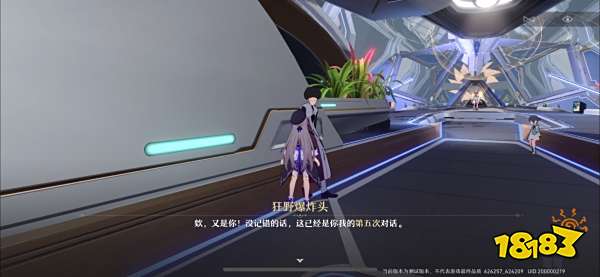 崩坏星穹铁道基座舱段三重认证密室怎么进 基座舱段三重认证密室进入方法