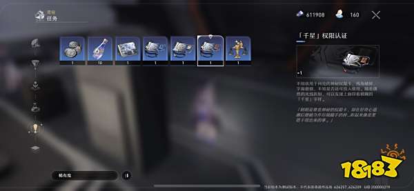 崩坏星穹铁道基座舱段三重认证密室怎么进 基座舱段三重认证密室进入方法