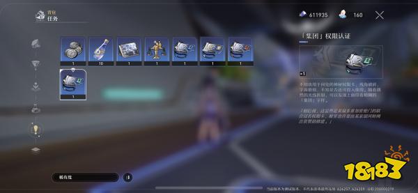 崩坏星穹铁道基座舱段三重认证密室怎么进 基座舱段三重认证密室进入方法