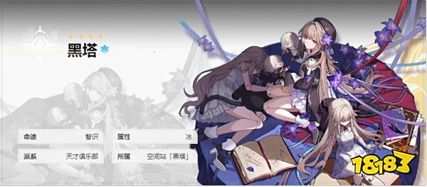 崩坏星穹轨道黑塔光锥怎么搭配 崩坏星穹轨道黑塔最强光锥搭配推荐