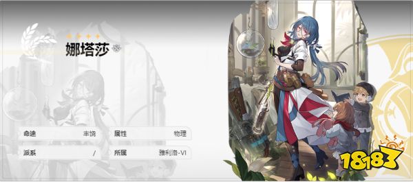 崩壞星穹鐵道娜塔莎遺器光錐星魂最強搭配推薦 崩壞星穹鐵道娜塔莎全方位角色攻略大全