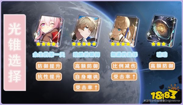崩壞星穹鐵道三月七遺器光錐星魂最強搭配推薦 崩壞星穹鐵道三月七全方位角色攻略大全