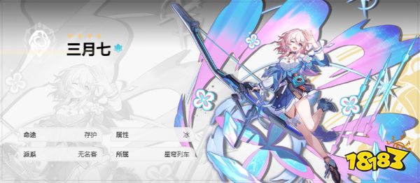 崩壞星穹軌道全角色全方位攻略大全 崩壞星穹軌道全角色星魂光錐遺器陣容搭配大全