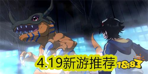 4.19游戏快报|三款放置类手游上线!