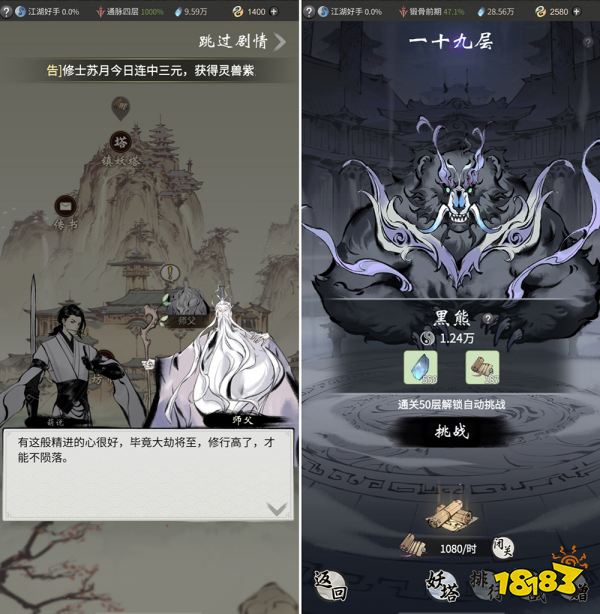 一念逍遥评测：水墨国风放置类游戏天花板